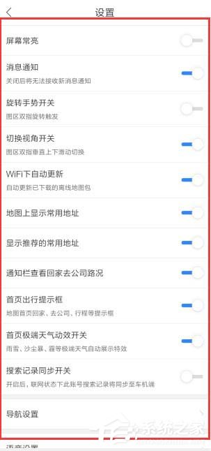 百度地圖如何開啟搖一搖語音查詢？百度地圖開啟搖一搖語音查詢的方法