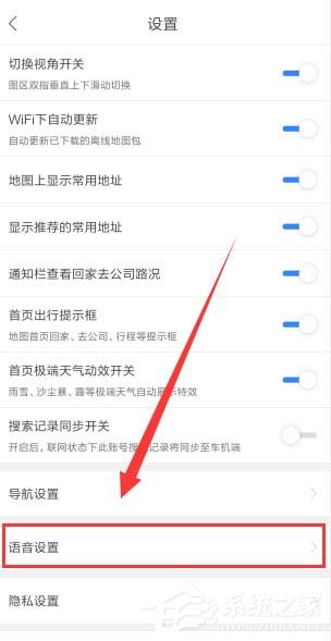 百度地圖如何開啟搖一搖語音查詢？百度地圖開啟搖一搖語音查詢的方法