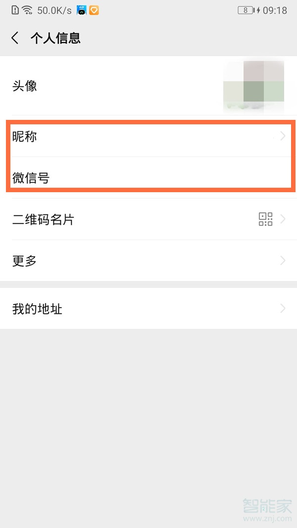 微信手機(jī)號怎么顯示給別人看