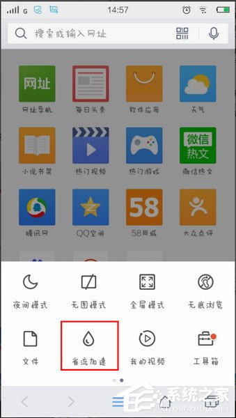 手機(jī)QQ瀏覽器看小說怎么省流量？手機(jī)QQ瀏覽器看小說省流量的方法