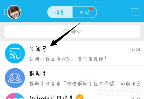 手機QQ訂閱號怎么關注？手機QQ訂閱號關注的方法