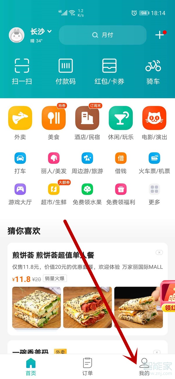 美團(tuán)我的錢(qián)包在哪里找