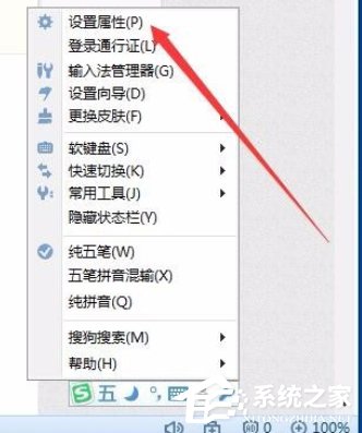 搜狗五筆輸入法如何去除拼音提示窗口？搜狗五筆輸入法去除拼音提示窗口的方法
