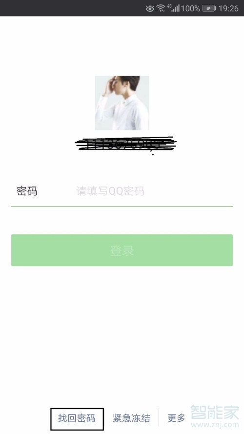 微信沒綁手機(jī)號(hào)密碼忘了怎么辦