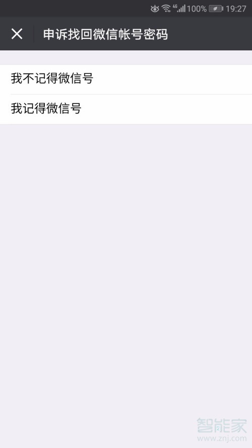 微信沒綁手機(jī)號(hào)密碼忘了怎么辦