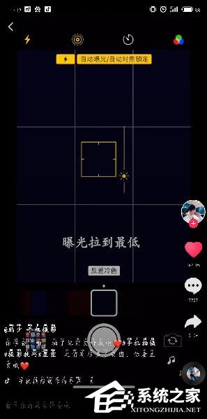 抖音如何拍星空消散？抖音拍星空消散的方法步驟