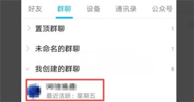 qq群成員等級(jí)怎么設(shè)置