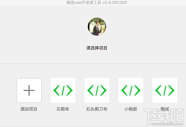 微信小程序測試什么？