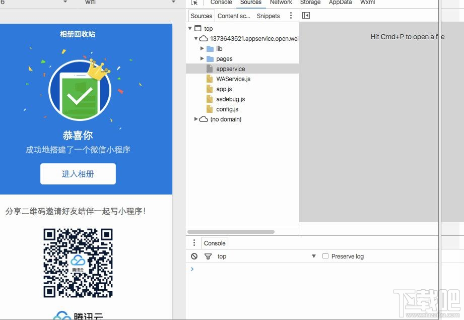 微信小程序測試什么？