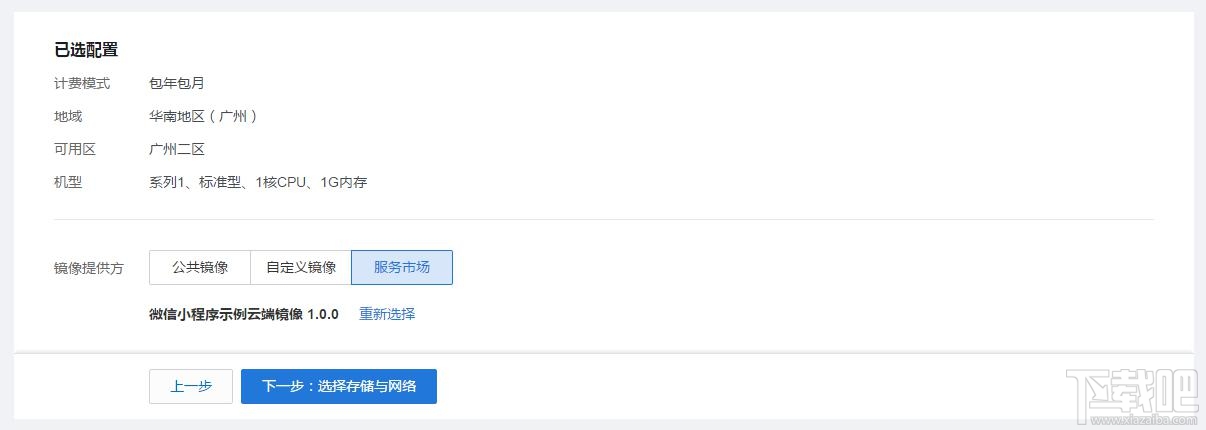 微信小程序測試什么？