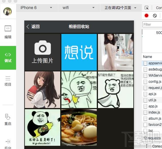 微信小程序測試什么？