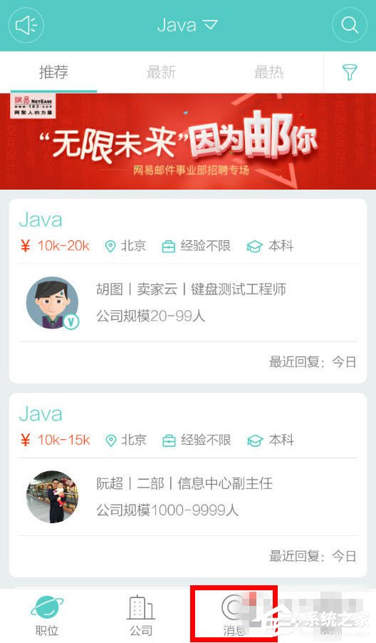boss直聘怎么刪除對(duì)話?boss直聘刪除對(duì)話的方法