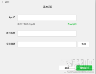 微信小程序怎么開(kāi)發(fā)？從零開(kāi)始，教你開(kāi)發(fā)微信小程序