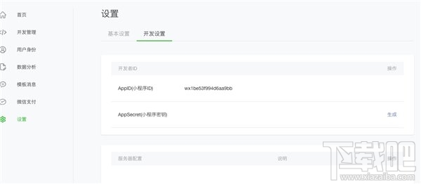 微信小程序怎么開(kāi)發(fā)？從零開(kāi)始，教你開(kāi)發(fā)微信小程序