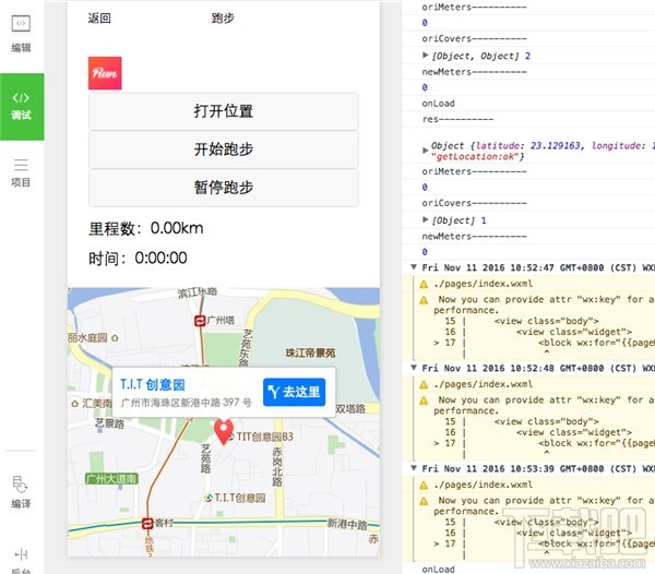 微信小程序怎么開(kāi)發(fā)？從零開(kāi)始，教你開(kāi)發(fā)微信小程序