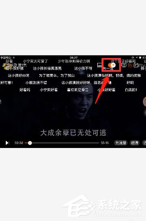 芒果tv彈幕如何開啟？芒果tv彈幕開啟方法