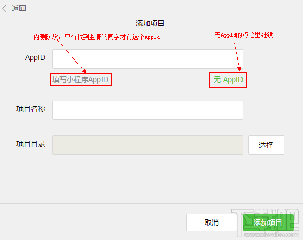 如何做一個微信小程序開發(fā)?微信小程序開發(fā)教程