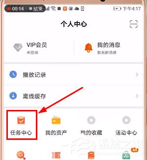 芒果TV如何簽到?芒果TV簽到教程