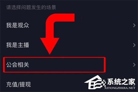 抖音直播怎么開啟pk權限?抖音直播開啟pk權限的方法