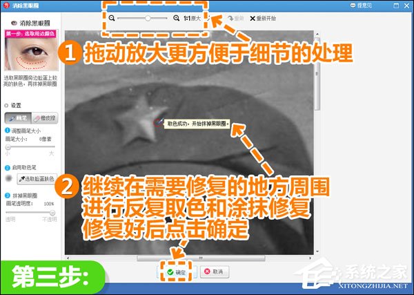 美圖秀秀如何修復(fù)破損舊照?美圖秀秀修復(fù)破損舊照的方法