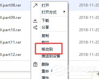 百度網盤下載文件提示異常如何解決?百度網盤下載文件提示異常的解決方法