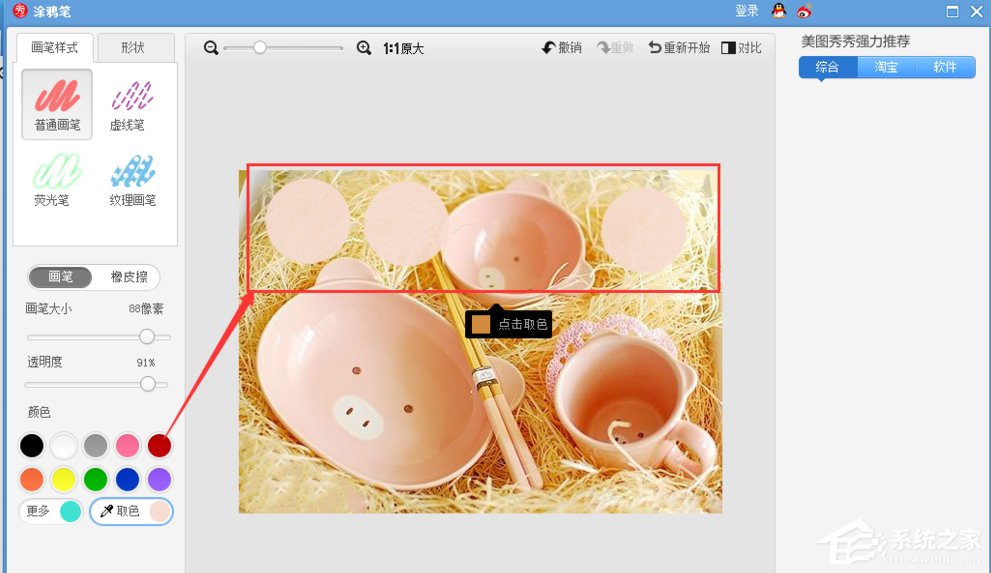 美圖秀秀如何提取圖片顏色？美圖秀秀提取圖片顏色的方法