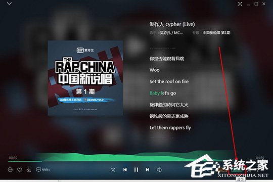 QQ音樂如何調(diào)整Super Sound音效?QQ音樂調(diào)整Super Sound音效的方法