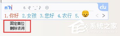 百度輸入法如何刪除詞庫(kù)？百度輸入法如何刪除記憶詞庫(kù)的方法