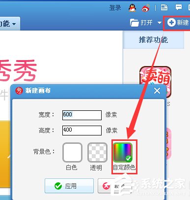 美圖秀秀如何調整畫布？美圖秀秀調整畫布的方法