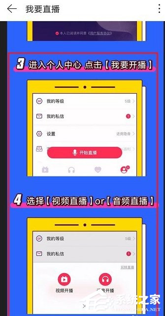 網易云音樂如何開通直播功能？網易云音樂開通直播功能的操作步驟