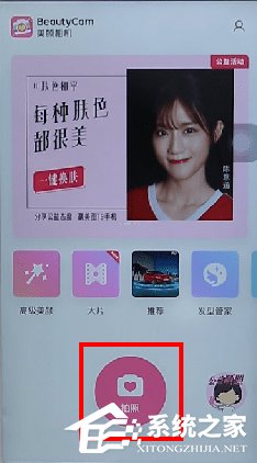 美顏相機(jī)如何添加貼紙?美顏相機(jī)添加貼紙的操作方法
