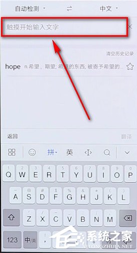 百度翻譯如何查音標？百度翻譯查音標的方法