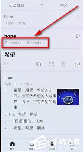 百度翻譯如何查音標？百度翻譯查音標的方法