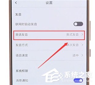 百度翻譯如何修改發音？百度翻譯修改發音的方法