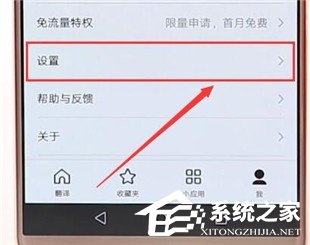 百度翻譯如何修改發音？百度翻譯修改發音的方法