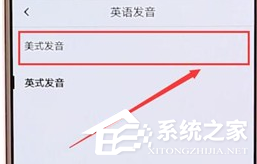 百度翻譯如何修改發音？百度翻譯修改發音的方法