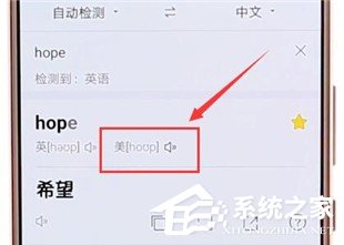 百度翻譯如何修改發音？百度翻譯修改發音的方法