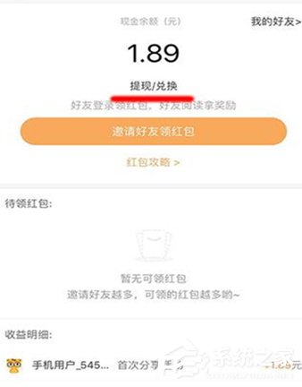 七貓小說怎么提現到支付寶？七貓小說提現到支付寶的方法