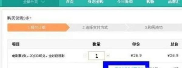 美團劵怎么使用?