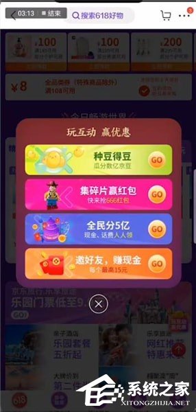 2019如何玩轉(zhuǎn)京東618?京東618活動(dòng)攻略