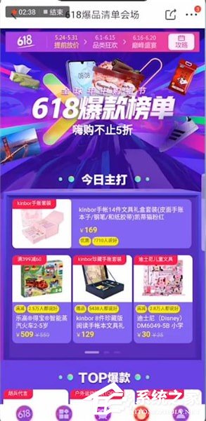2019如何玩轉(zhuǎn)京東618?京東618活動(dòng)攻略