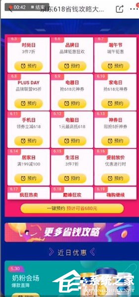 2019如何玩轉(zhuǎn)京東618?京東618活動(dòng)攻略