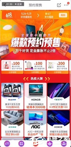 2019如何玩轉(zhuǎn)京東618?京東618活動(dòng)攻略