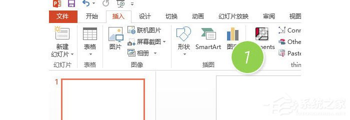 PPT怎么制作橫向組織架構圖？PPT制作橫向組織架構圖的操作流程