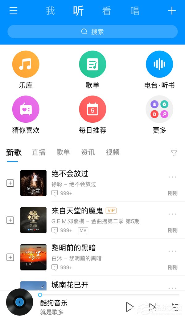 酷狗音樂里煲機(jī)工具如何使用？酷狗音樂里煲機(jī)工具的使用方法