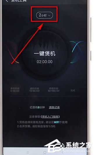 酷狗音樂里煲機(jī)工具如何使用?酷狗音樂里煲機(jī)工具的使用方法