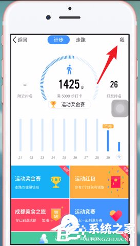 如何關閉QQ運動?關閉QQ運動的方法