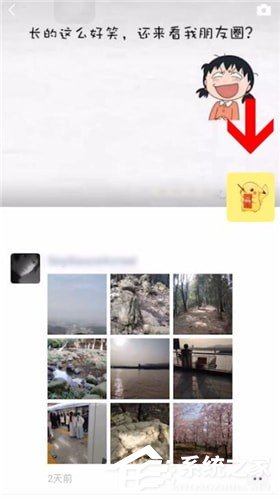 微信朋友圈怎么設置互動不再通知?微信朋友圈設置互動不在通知的方法