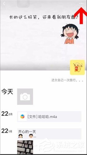 微信朋友圈怎么設置互動不再通知?微信朋友圈設置互動不在通知的方法