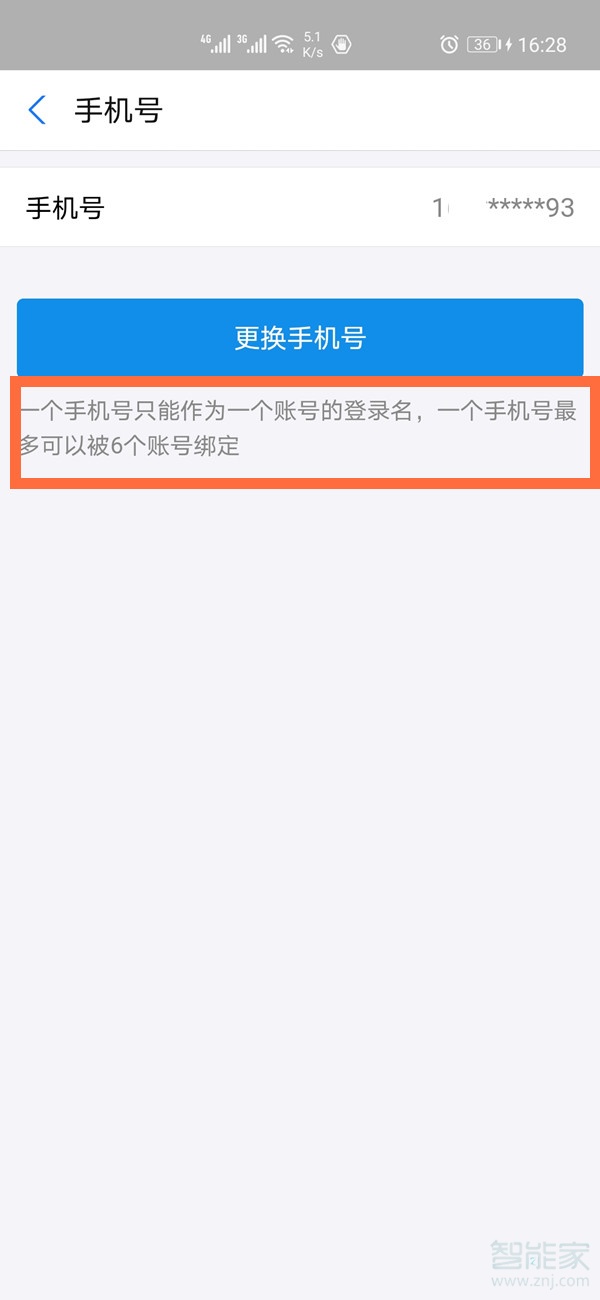怎么一個手機(jī)號注冊兩個支付寶